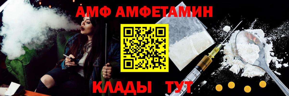 Amphetamine 98%  Вход с VPN  Амфетамин  Пермь 