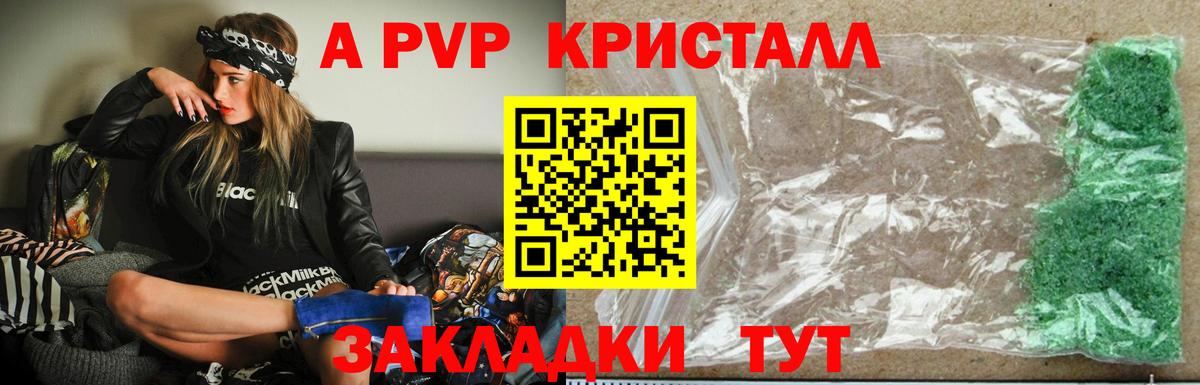 Альфа ПВП  купить закладку  Alpha-PVP СК  Alpha-PVP Crystall  Пермь  Alfa_PVP Соль  Вход с VPN 