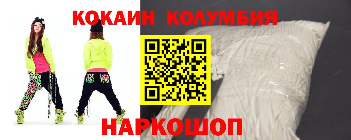 Cocaine 98% Пермь