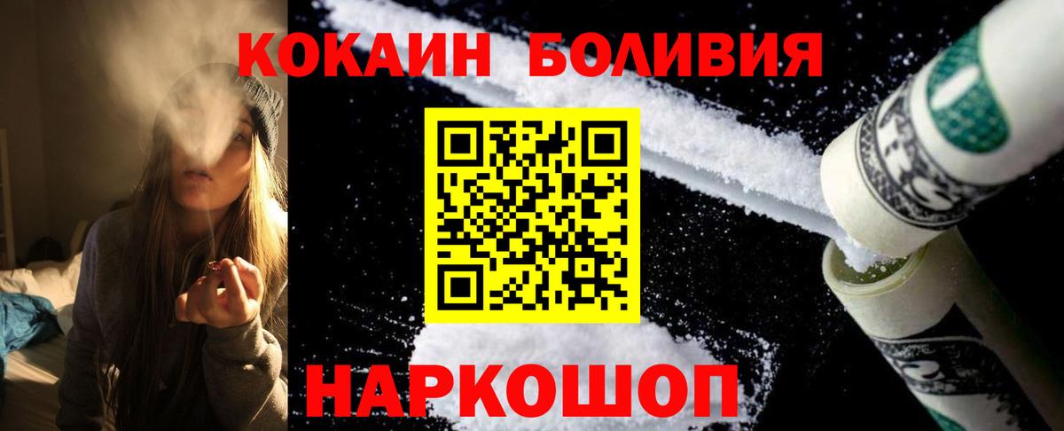 Пермь  КОКАИН 97%  Cocaine Перу  Cocaine  Вход с VPN 