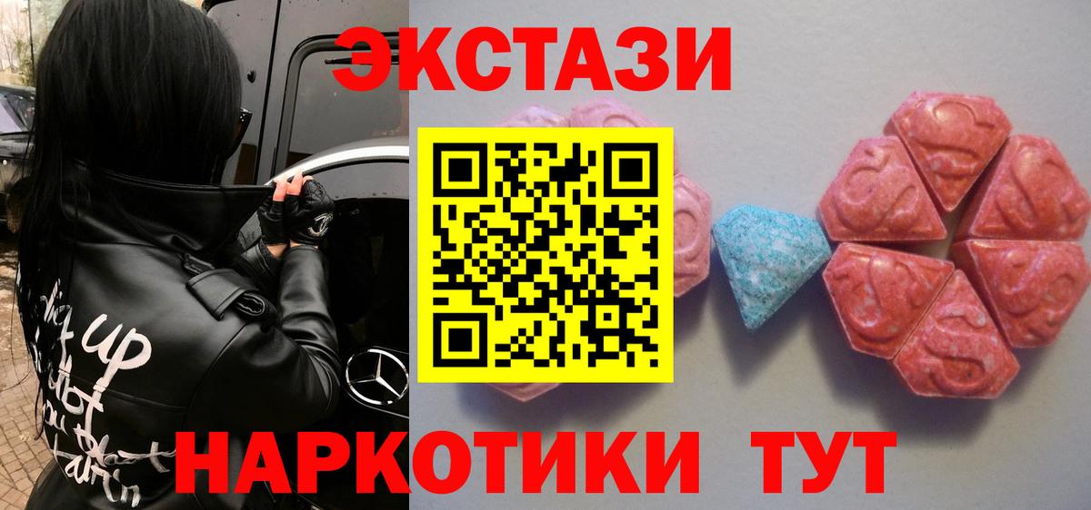 Ecstasy Philipp Plein  Вход с VPN  Пермь  ЭКСТАЗИ mix 