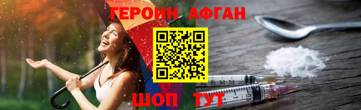 ГЕРОИН VHQ  Вход с VPN  Пермь 
