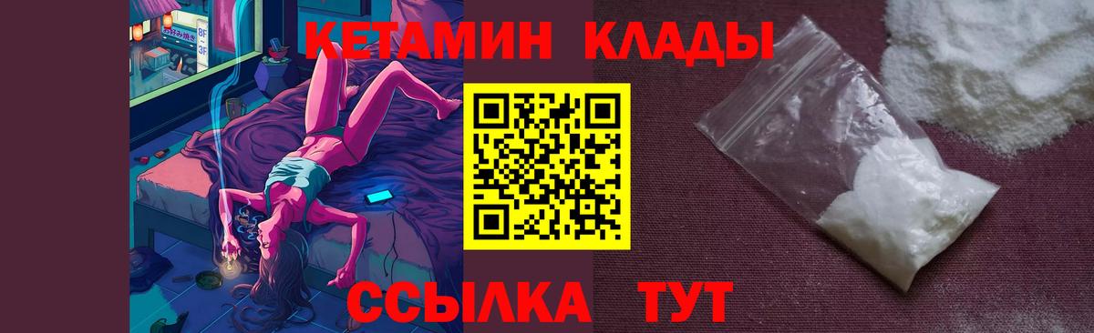 Кетамин ketamine  Вход с VPN  Кетамин VHQ  Пермь 