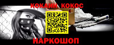 COCAINE Жуковский