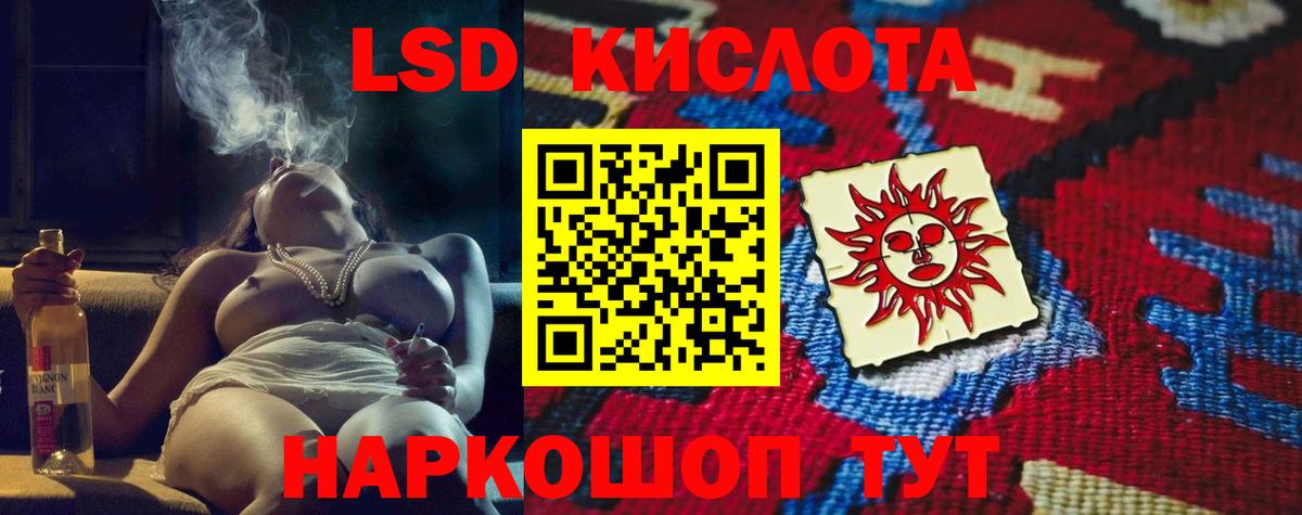 Лсд 25 экстази ecstasy Пермь