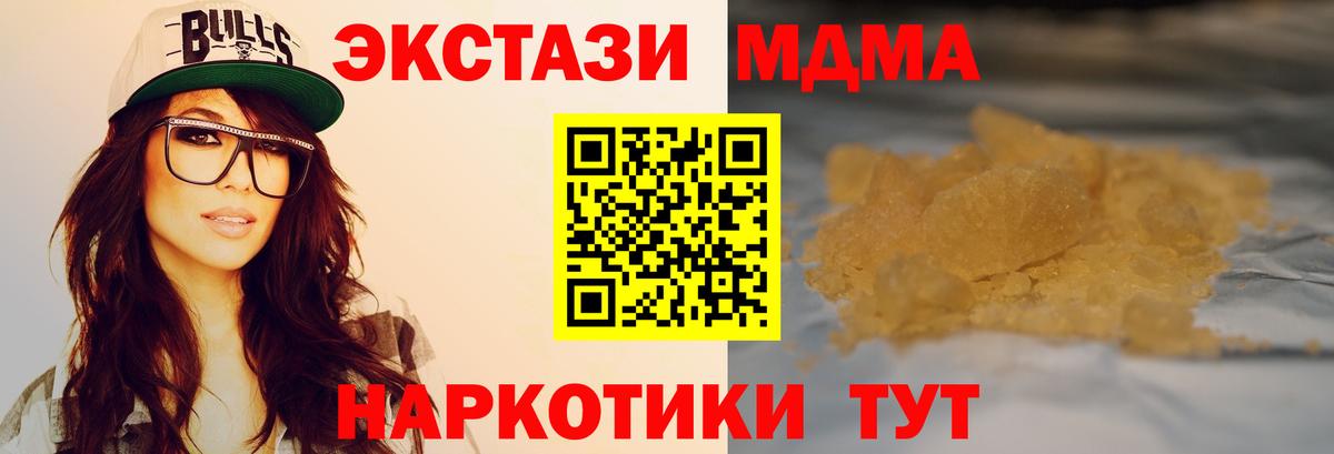 Пермь  MDMA молли  МДМА Molly  Вход с VPN 