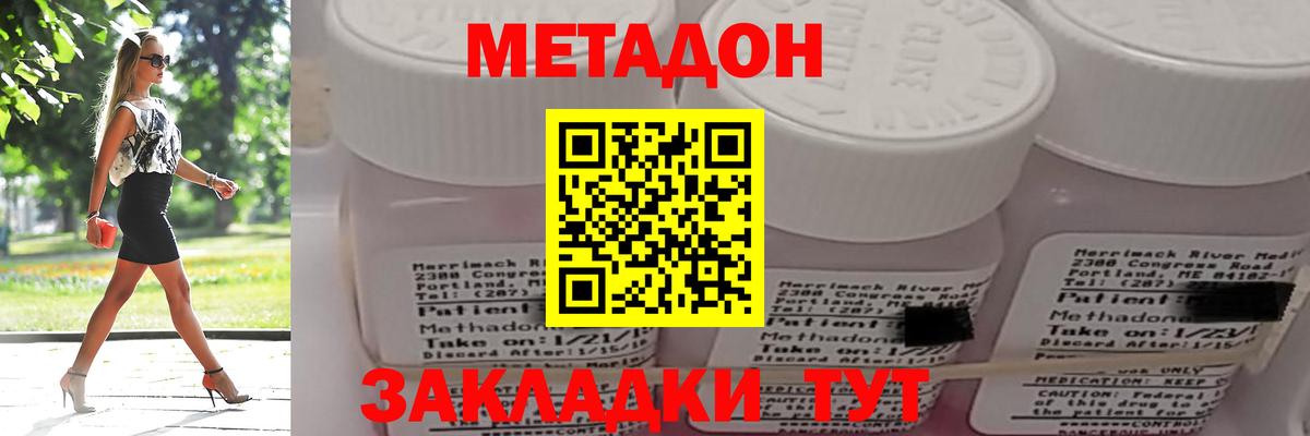 Метадон methadone  Вход с VPN  MEGA рабочий сайт  Пермь  МЕТАДОН methadone 